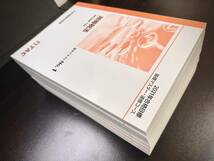 【未使用品】 所得税法 TAC 基礎マスター・速習コース テキスト セット 税理士試験 2021年合格目標_画像7