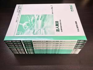 【未使用品】 法人税法 TAC 基礎マスター・速習コース テキスト セット 税理士試験 2021年合格目標