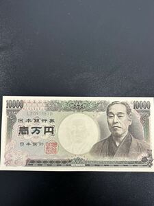 北山　4月　NO.135 福沢諭吉 ピン札 旧一万円札 一万円札 日本銀行券 ホログラムなし 旧紙幣 