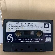 戸川京子　涙　カセットテープ プロモーション　非売品　デモテープ　見本盤_画像3