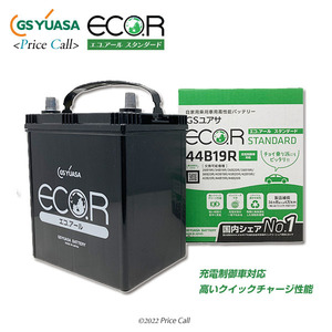 GS YUASA ECO.R スタンダード 充電制御車対応 EC-44B19R