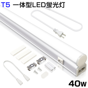  immediate payment T5 led fluorescent lamp 40W shape LED fluorescent lamp straight pipe apparatus one body si-m less connection switch attaching high luminance 2500LM 120cm daytime light color 6000K free shipping 1 year guarantee 
