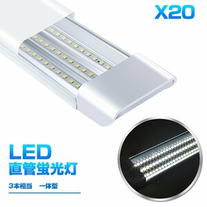 即納！20本 一体型台座付 1灯・3灯相当 40W 80W形相当 直管LED蛍光灯 6300lm 昼光色6000K 360個素子搭載 LEDライト 工事不要 AC110V D18