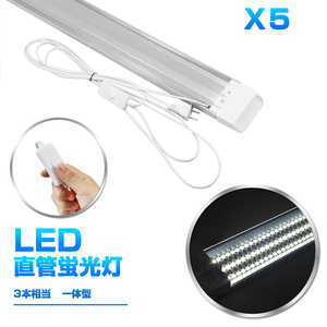 immediate payment!5 pcs set one body pedestal attaching 1 light *3 light corresponding 80W shape corresponding straight pipe LED fluorescent lamp 6300lm daytime light color switch attaching 360 piece element installing AC110V free shipping 1 year guarantee 