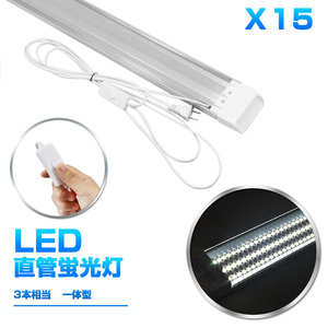  immediate payment!15 pcs set one body pedestal attaching 1 light *3 light corresponding 80W shape corresponding straight pipe LED fluorescent lamp 6300lm daytime light color switch attaching 360 piece element installing AC110V free shipping 1 year guarantee 