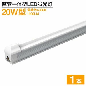  immediate payment!15ps.@ straight pipe LED fluorescent lamp 9W 20W type lamp color 4300K 1100LM 58CM AC110V installation metal fittings attaching glow type construction work free shipping 1 year guarantee 