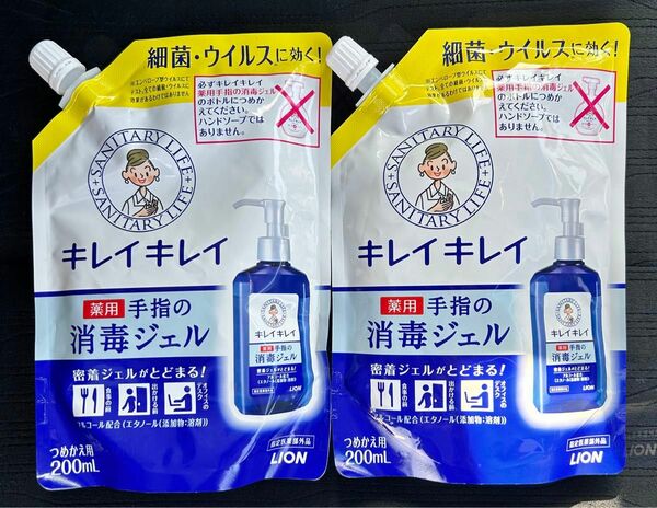 ライオン キレイキレイ薬用ハンドジェル 詰替用　詰め替え　つめかえ　手指の消毒ジェル　つめかえ用　200ml×２