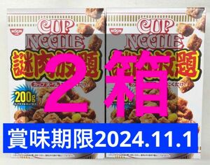 日清　カップヌードル　謎肉放題　200g　なぞにくだけ