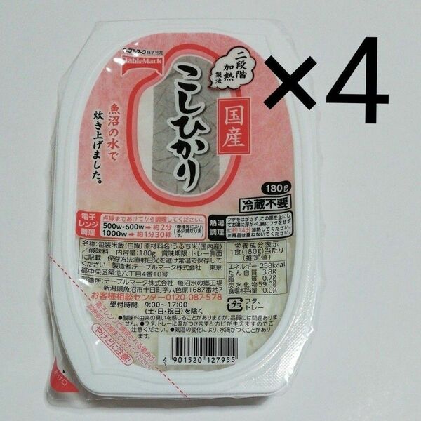 テーブルマーク こしひかり 180g 4個 パックご飯 レトルト 非常食 ごはん キャンプ アウトドア 海外旅行