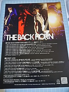 THE BACK HORN チラシ フライヤー 1　/