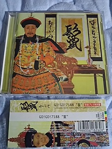 GO!GO!7188 CD 鬣 初回プレス特別盤