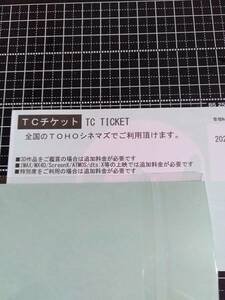 TOHOsinemazTC ticket adult 1 sheets number notification use period 2024 07/31 till 