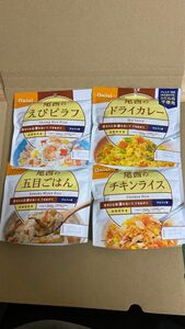 尾西食品 アルファ米 非常食 保存食