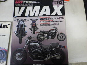 YAMAHA V-MAX1200 гипер- мотоцикл 16 украшать & тюнинг 