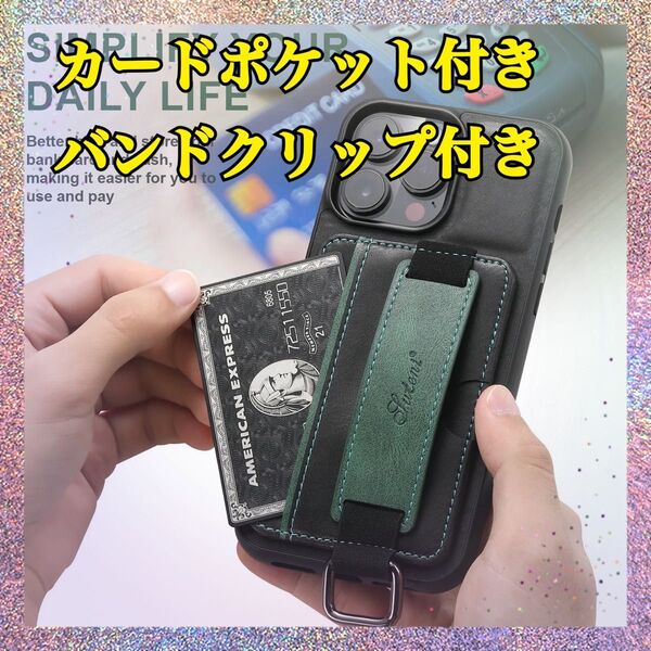【大人気】iPhoneケース スマホケース カードケース ハンドグリップ バンド iPhone15 スマホケース カード収納