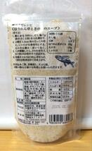 万能調味料 真鯛のだし塩160g+ あごのだし塩160g_画像5