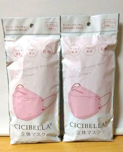 [CICIBELLA solid mask 10 sheets entering Cherry bro Sam ] ×2 sack 