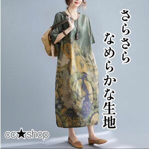 ☆春 夏 秋 薄手 孔雀 V字襟 Aライン 花柄 ボタニカル マキシ丈 くすみカラー ロングワンピース カジュアル 体型カバー 