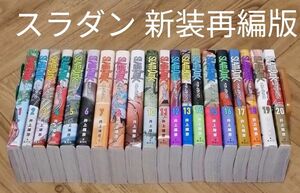 美品 スラムダンク 1-20 全巻セット 井上雄彦 集英社 SLAM DUNK 新装再編版