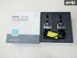 Smart スマート D1 LED ヘッドライト ヘッドランプ バルブ 11000 左右セット 即納