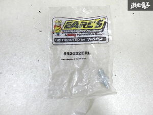 未使用 同梱OK EARL‘S アールズ アルミニウム ブレーキ システム アダプター 単体 592032ERL 即納