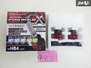 未使用 Valenti ヴァレンティ ジュエル CX LED フォグバルブ バルブ 6200K 3800lm HB4 12V LCX22 即納