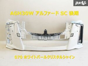 トヨタ 純正 AGH30W 30系 アルファード SC 後期 フロント バンパー 外装 070 ホワイトパールクリスタルシャイン 52119-58610 即納