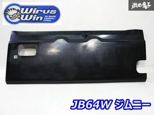 新品!! 未使用!! WirusWin ウイルズウィン JB64W ジムニー R06A 2018年7月～ リア リヤ バックドア スムージングパネル 未塗装 FRP製