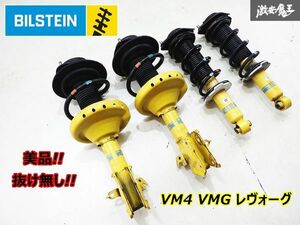 美品!! スバル 純正 ビルシュタイン製 VM4 VMG レヴォーグ サスペンション サス ショック 1台分 20310VA121 20365VA071 即納 VAG WRX S4