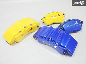 未使用 WOLFIX ゴルフ5 ブレーキ キャリパーカバー カバー 1台分 青 ブルー × 黄 イエロー 即納 ゴルフ ヴァリアント パサート