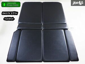 (展示品 買取) Green Peace グリーンピース DA17V エブリィ エブリー バン ベットキット レザー 黒 ブラック マット ベットベース 即納