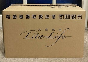 KB1368【未使用品】Lita Life リタライフ 水素風呂 Ver1 水素発生器 水素水 美容
