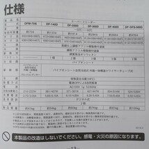 石【引取可:愛知】ダイレイ DFM-70S スーパーフリーザー -60°C 冷凍 70L ストッカー チェスト フリーザー 業務用 鍵付き 中古 240514_画像7