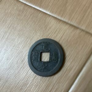 .. through . old coin Japan coin Edo era curtain end Taisho Meiji 