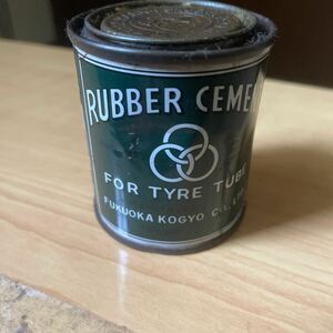 空き缶　インテリア　タイヤチューブ　FUKUOKA KOGYO RUBBER CEMENT