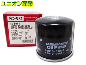 スズキ DL1000V-ストローム GSX-R1000 GSX-S1000.F SV1000S.SZ ユニオン産業(UNION) オイルフィルター/オイルエレメント (S) BOX