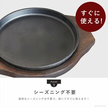 【新品】業務用 鉄鋳物 ステーキ皿 丸型 18cm ハンドル、専用木台付き スキレットパン 鉄板皿 鉄板料理 お好み焼き鉄板 IH対応_画像5