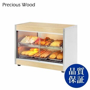 【新品】温蔵ショーケース PreciousWood PRO-6WSE-LW ホットショーケース 保温ショーケース 業務用 陳列