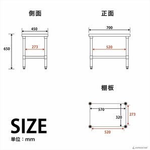 【新品】業務用 ステンレス コンロ台 板厚1.2mmモデル 700×450×650 作業台 調理台 厨房 ワークテーブルの画像2