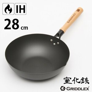 【新品】GRIDDLEX(グリドレックス) 鉄 フライパン 炒め鍋 28cm 窒化鉄 IH対応 窒化加工 PFOAフリー 中華鍋 鉄鍋 鉄製フライパン