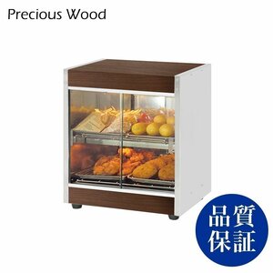 【新品】温蔵ショーケース PreciousWood PRO-4WSE-DB ホットショーケース 保温ショーケース 業務用