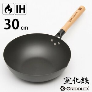 [ new goods ]GRIDDLEX( Gris do Rex ) iron fry pan .. saucepan 30cm.. iron IH correspondence .. processing PFOA free wok iron saucepan iron made fry pan 