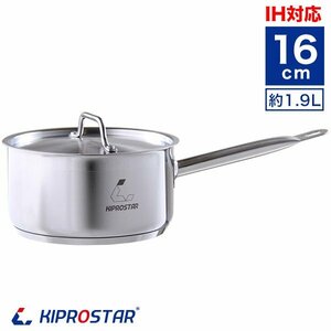 【新品】KIPROSTAR ステンレス片手鍋 16cm (蓋付) IH対応 業務用 ラーメン鍋 ミルクパン 厨房用品