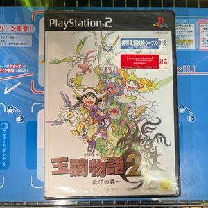 【未開封】PlayStation2用ソフト 玉繭物語2 ～滅びの蟲～