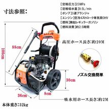 送料無料★エンジン式高圧洗浄機 23MPa 7馬力 9.5/min コードレス 高出力 外壁掃除 洗車 工具 農機具 樹木粗皮削り★保証付き_画像4