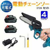 電動チェーンソー 4インチ 小型 チェンソー 家庭用 片手 軽量 木工切断 枝切り バッテリー2個付き★保証付き★顧客満足度100％★_画像1