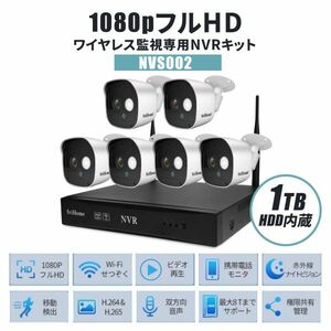 防犯カメラ6台セット 1TB HDD内蔵 監視カメラ 屋外 IP66防水 監視カメラ 遠隔監視&動体検知 暗視撮影★保証付き★顧客満足度100％★