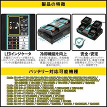 送料無料★DC18RD 2口充電 互換充電器 マキタ 14.4v/18v バッテリー充電器 2台同時充電可 急速充電対応 多冷却口設計★保証付き_画像2