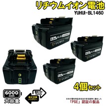 マキタBL1860B 4個セットマキタ18V 6.0Ah バッテリー 互換 マキタ バッテリー 残量表示機能 保護カバー付き★保証付き★顧客満足度100％★_画像1