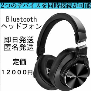 ワイヤレスヘッドホン Bluetooth メタルブラックノイズキャンセリング　黒 ハンズフリー通話 ヘッドフォン　定価12000円